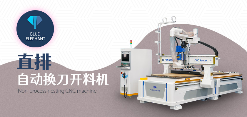 木工開(kāi)料機(jī)